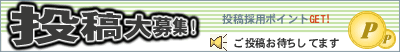 ���e���W�I�r�[�g���v���U�ɓ��e���Ă��Ȃ��|�C���gGET�I