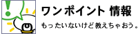 �����|�C���g����