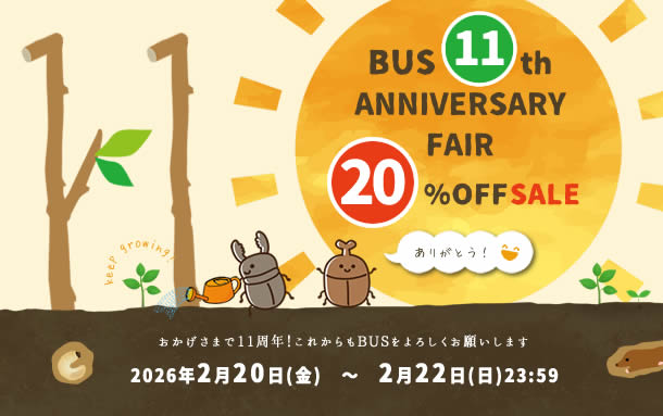 【BUS】11周年記念感謝フェア　20%OFF
