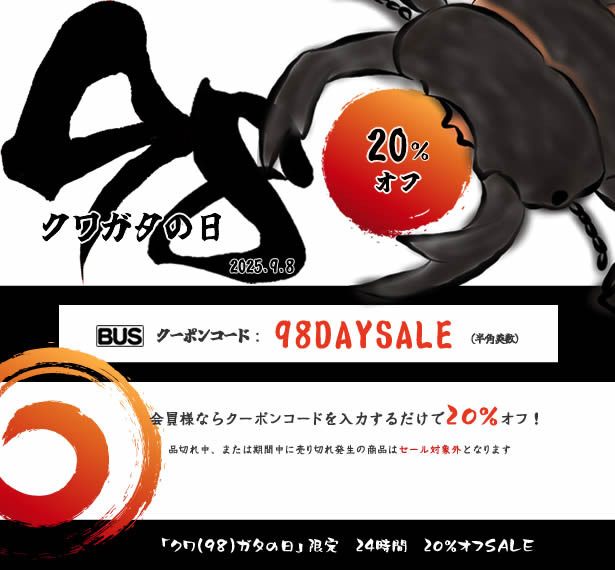たく  タイムセール いよいよ新幹線タイムセール60％OFF「第2弾」 初回4枚確保の