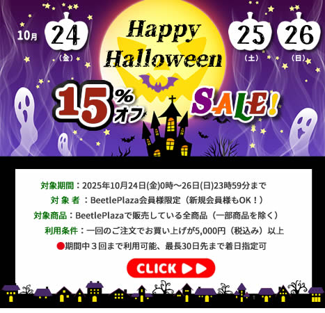 【BUS】Happy Halloween 15%オフSALE!2025