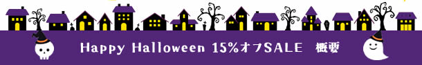 �yBUS�zHappy Halloween 15%�I�tSALE�I