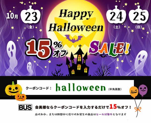 �yBUS�zHappy Halloween 15%�I�tSALE�I
