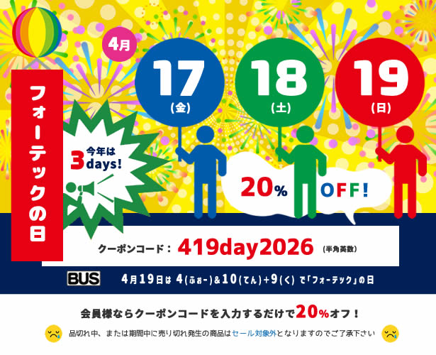 �yBUS�z�u�t�H�[�e�b�N�̓��v�������@20%OFF�Z�[���I