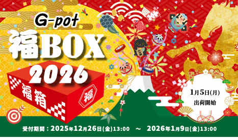 【BUS】G-pot福BOX2026！