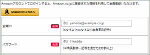 新規会員登録画面