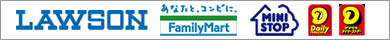 コンビニ専用端末でのお支払い