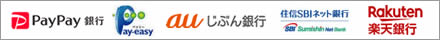 ネットバンクでのお支払い