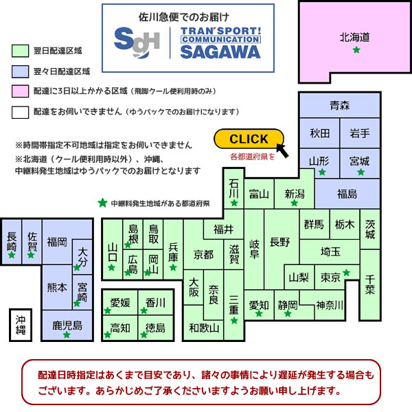 フォーテックbeetleplaza お買い物ガイド お届けについて