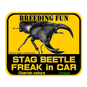 【Fortechオリジナルステッカー】　STAG BEETLE FREAK in CAR