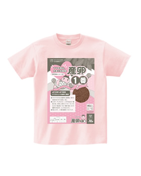 【フォーテックオリジナル】産卵1番Tシャツ