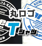 【フォーテックオリジナル】丸ロゴTシャツ