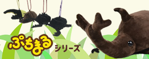 ぷちまるシリーズ