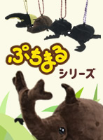 ぷちまるシリーズ　販売開始！