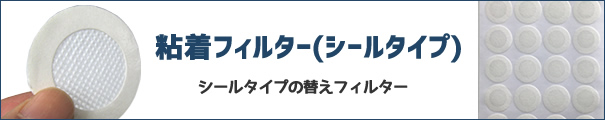 粘着シート（シールタイプ）　ご注文＆詳細ページへ