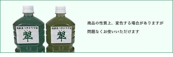 [Dorcus Academy]超濃度バクテリア液【朱】【翠】