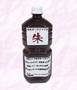 [DorcusAcademy]超濃度バクテリア液【朱】