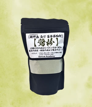 [Dorcus Academy] 菌糸用 粉末添加剤【鶯粉】 