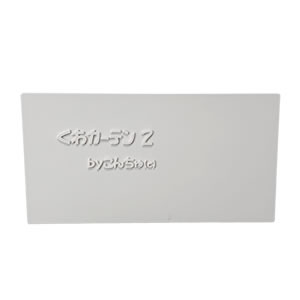 [こんちゅ]クワカーテン