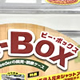 飼育・観察ケース「B・Box（ビー・ボックス）」