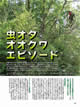 BE-KUWA (ビークワ)