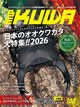 BE-KUWA No.99