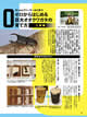 BE-KUWA (ビークワ）