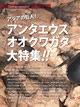BE-KUWA (ビークワ）